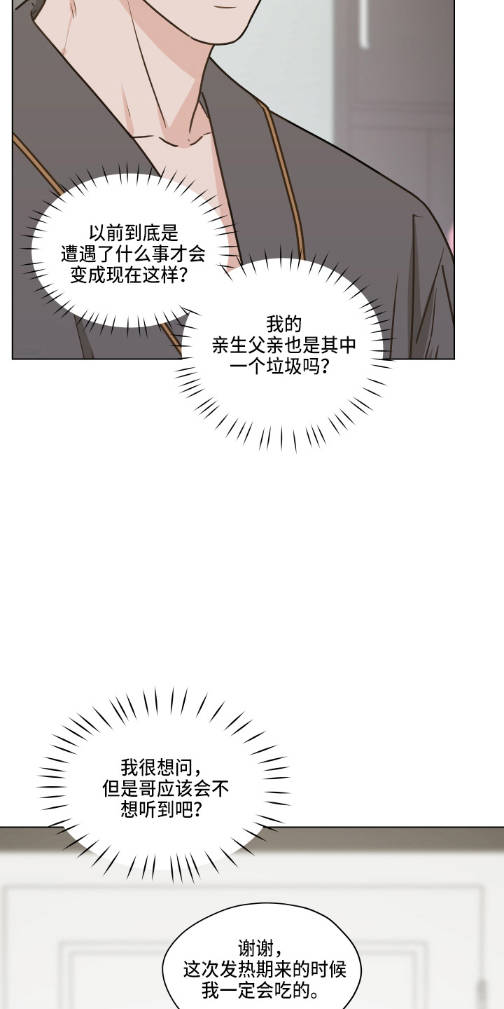 亲密友人2泰剧电视剧免费观看漫画,第109话2图