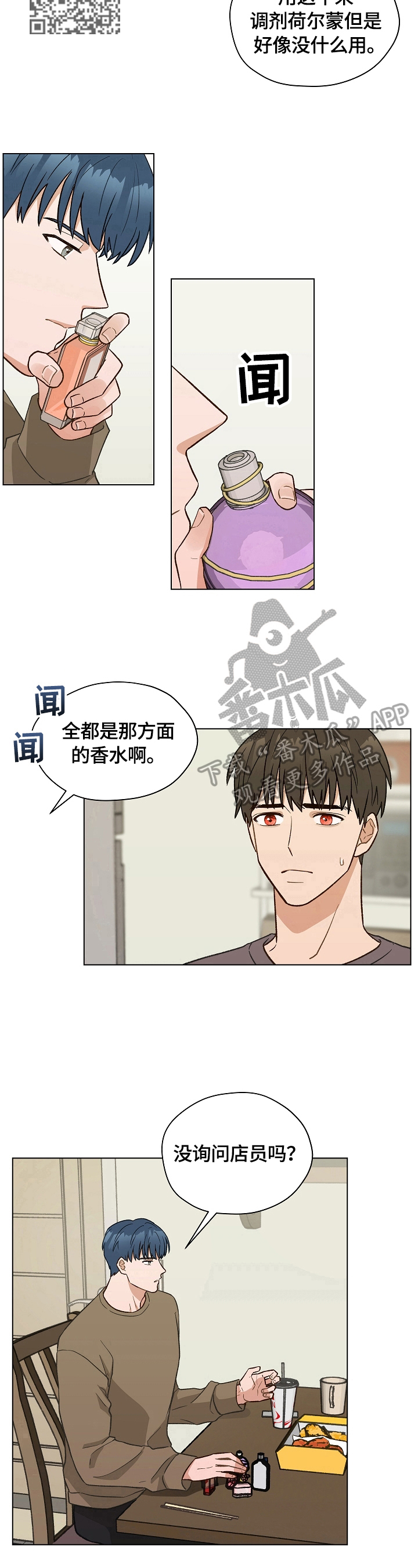 亲密友人泰剧合集漫画,第34话2图