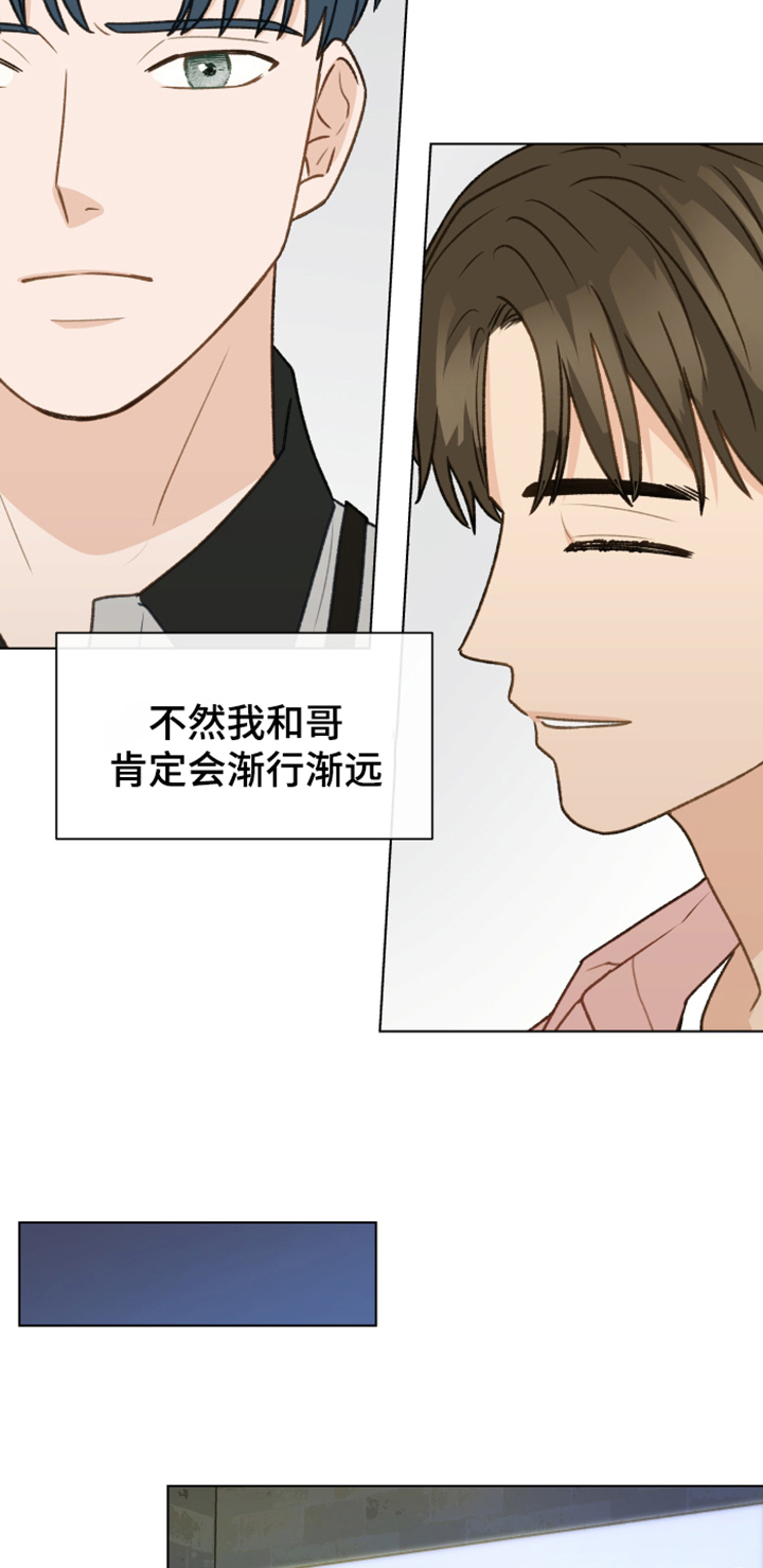 亲密友人2泰剧百度百科漫画,第87话1图