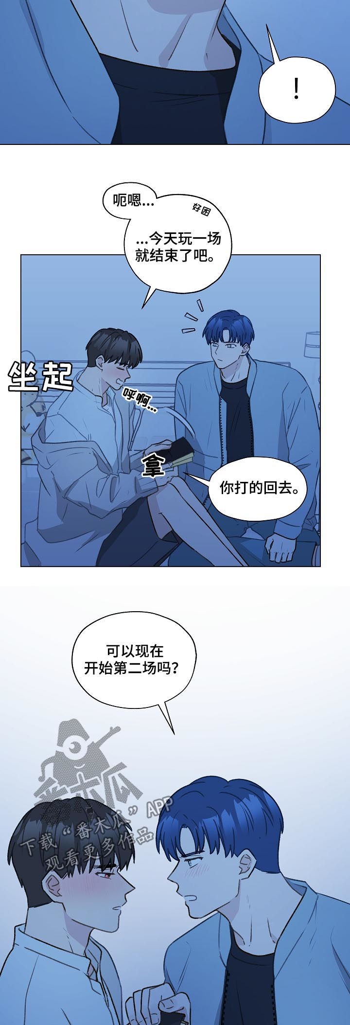 亲密友人2泰剧在线观看第二集漫画,第56话1图