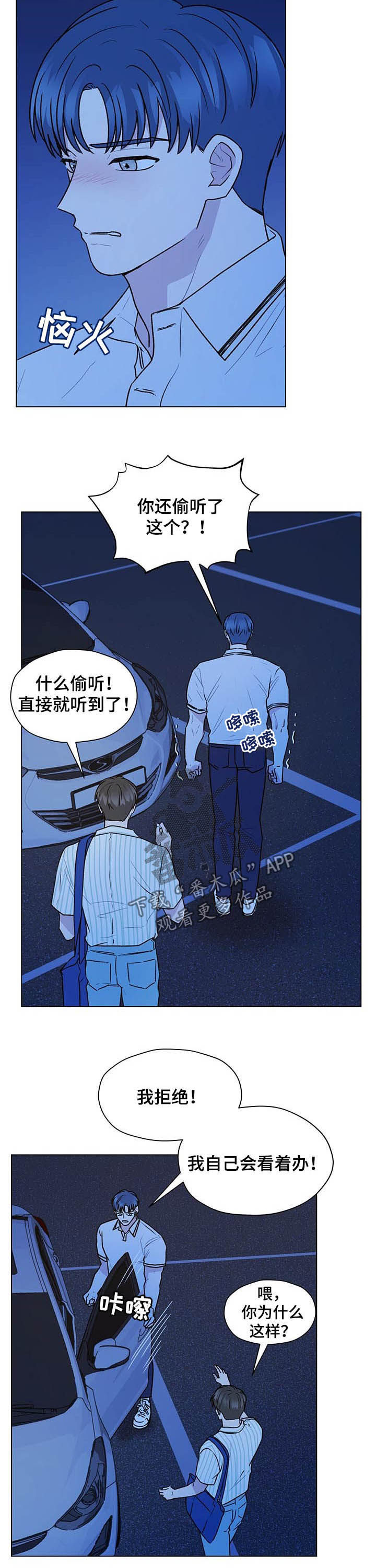 亲密友人更新时间漫画,第70话2图