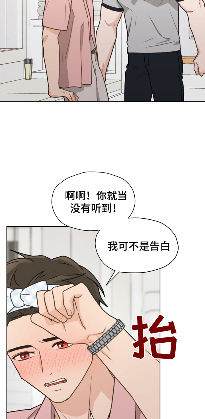 亲密战友许鹏的故事漫画,第88话1图