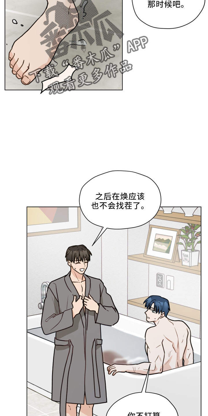 亲密爱人歌词漫画,第123话2图