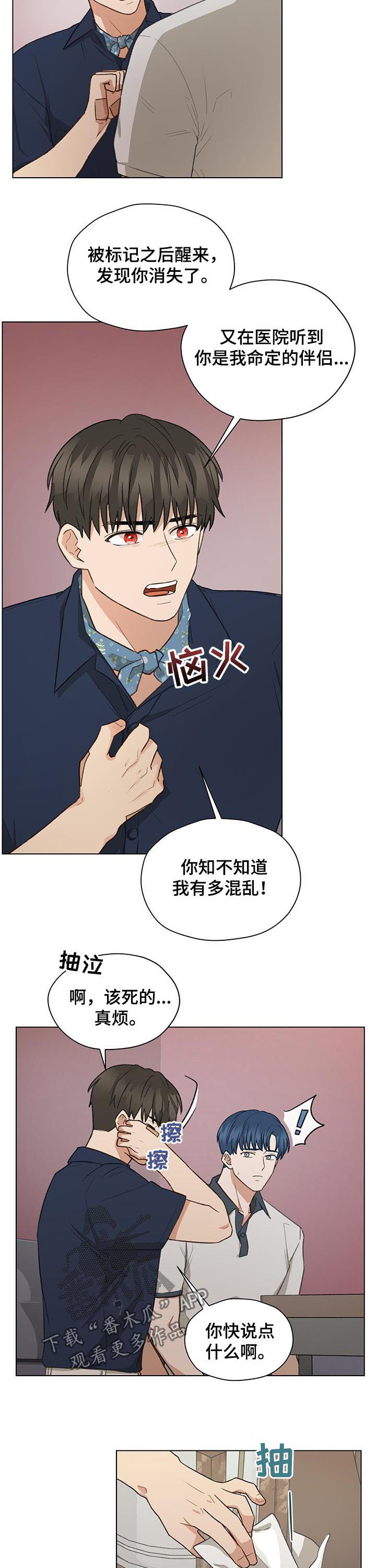 亲密爱人歌词漫画,第65话1图