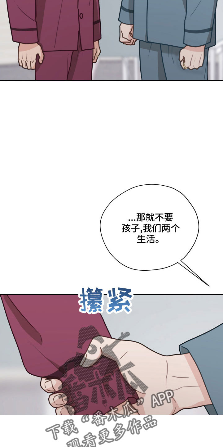 亲密付是什么意思漫画,第126话1图