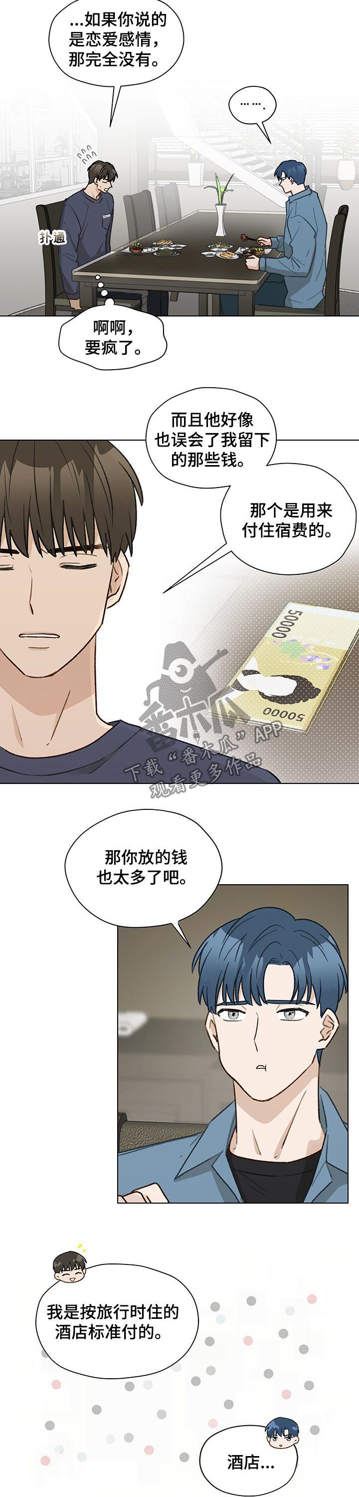 亲密友人泰剧合集漫画,第44话2图