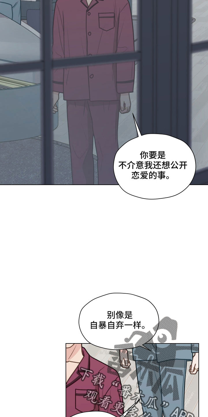 亲密付是什么意思漫画,第126话2图