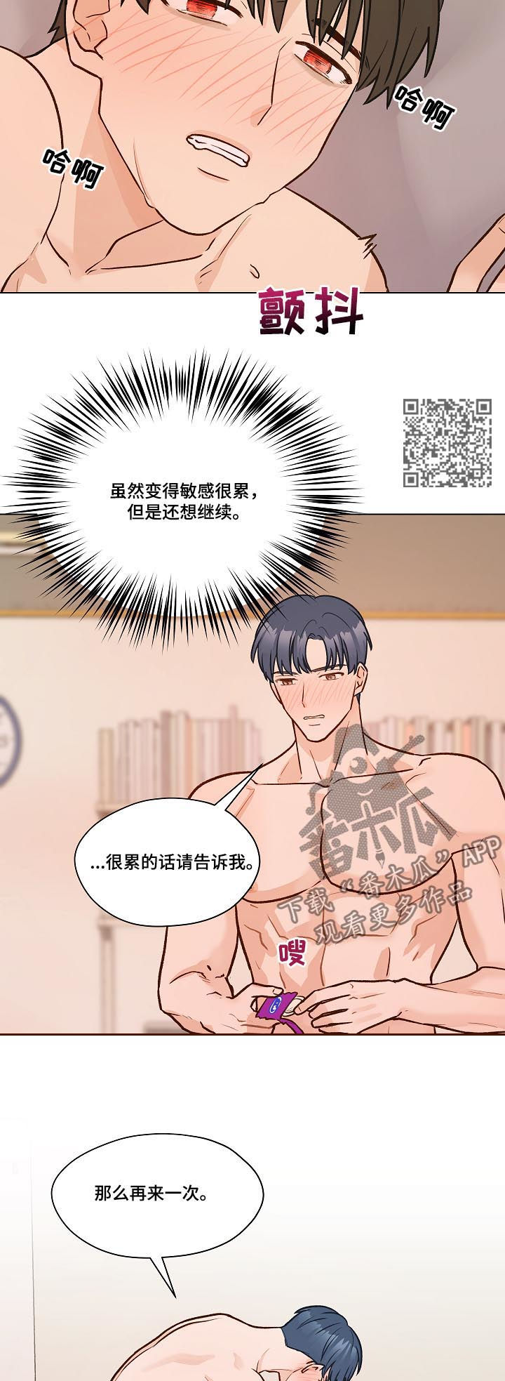 亲密友人泰剧第一集漫画,第37话1图