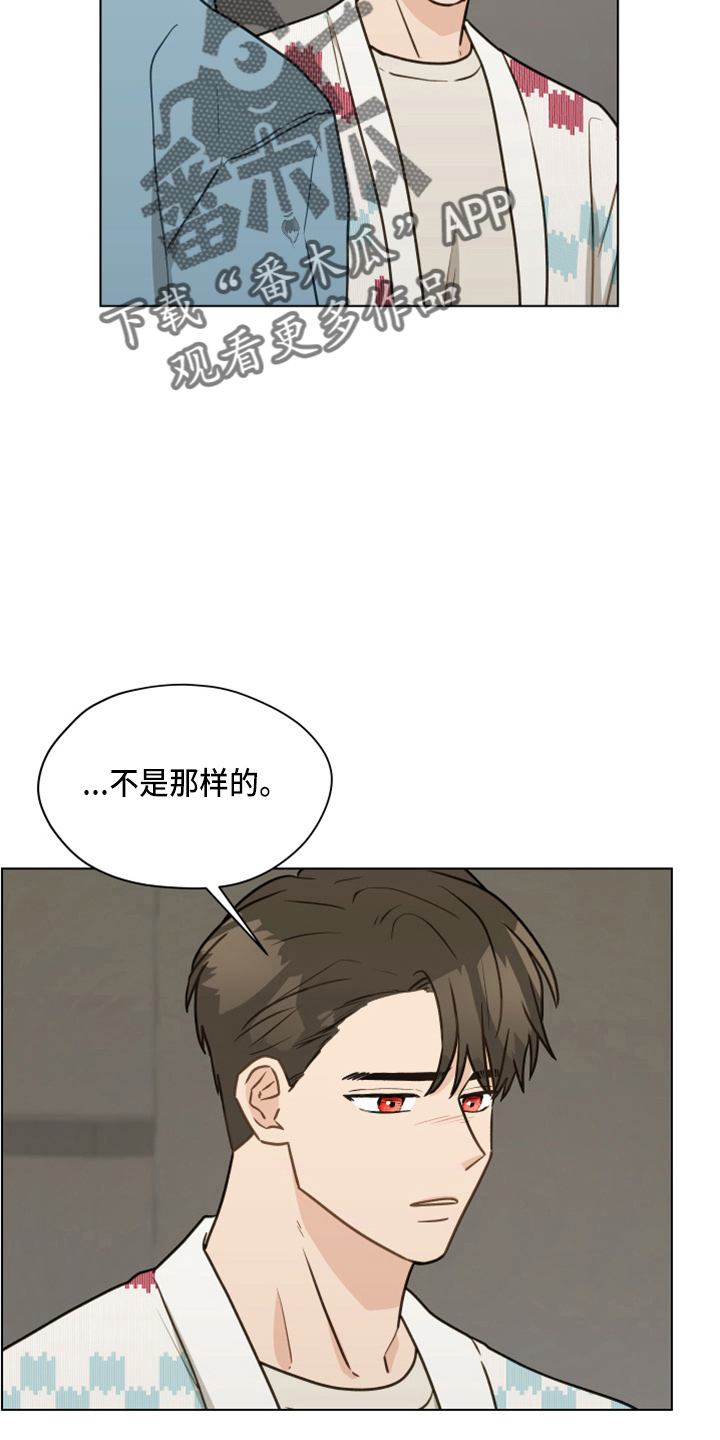 亲密友人歌词漫画,第113话2图