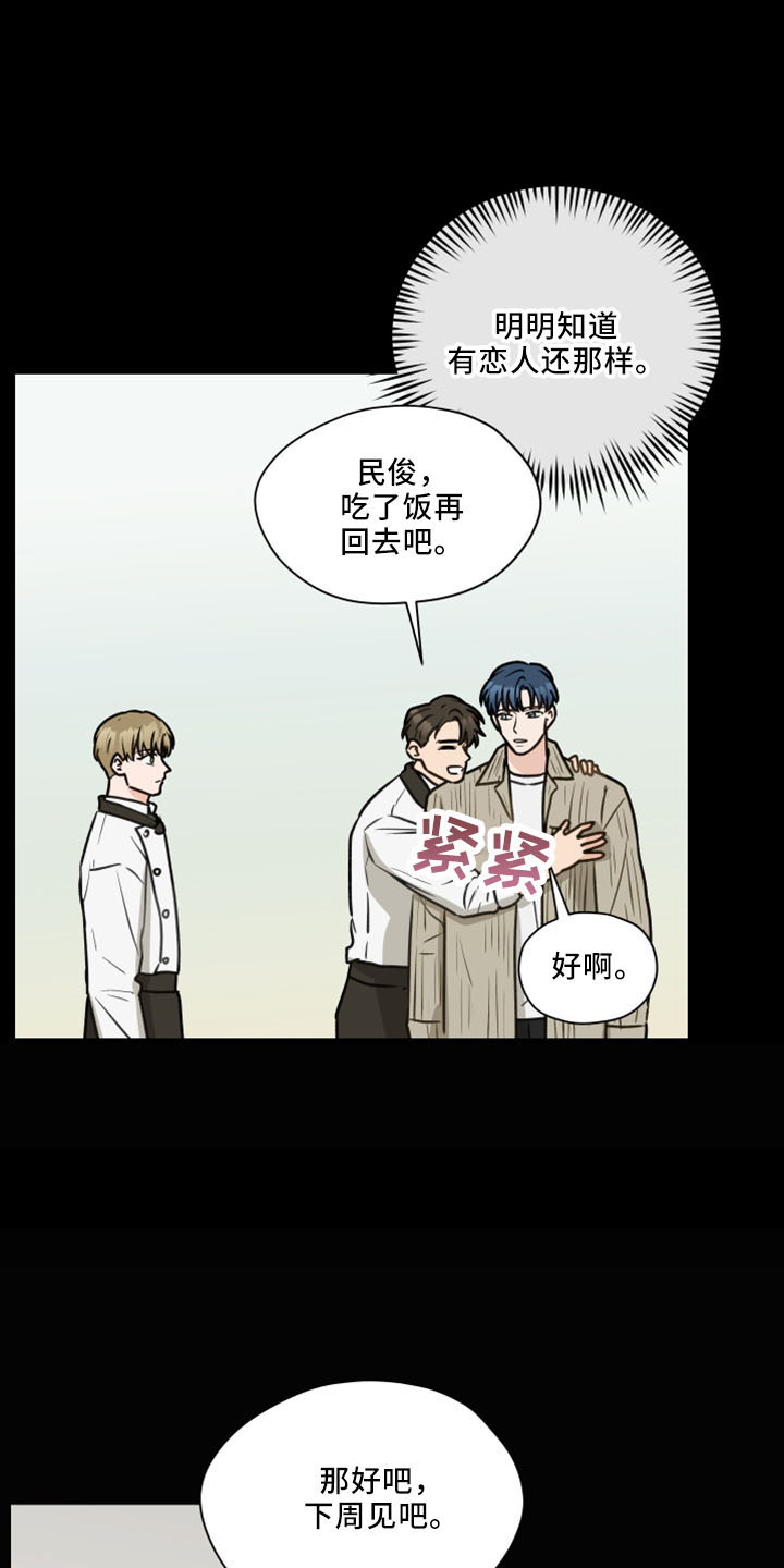 亲密友人第一季泰剧免费观看漫画,第119话1图