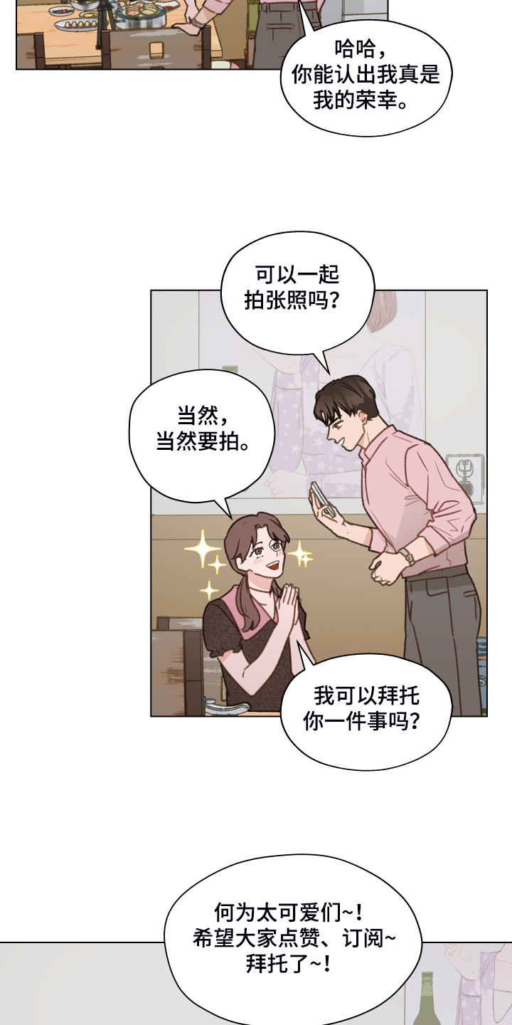 亲密付怎么开通漫画,第78话1图