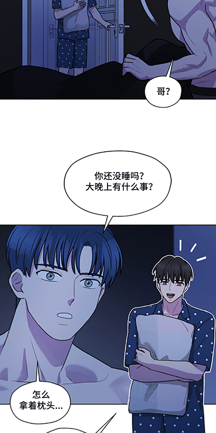 亲密付是什么意思漫画,第84话2图