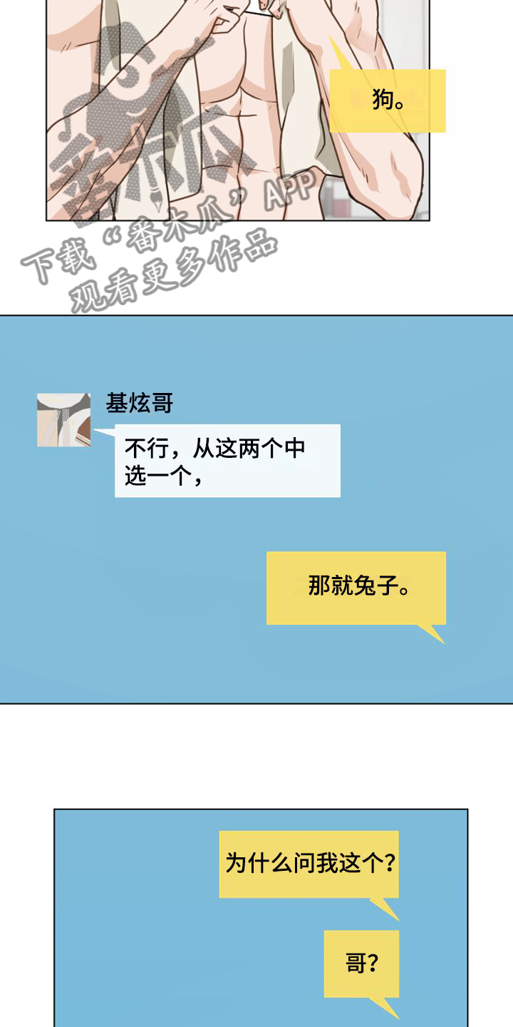 亲密有罪阿根廷电影未删减漫画,第104话1图