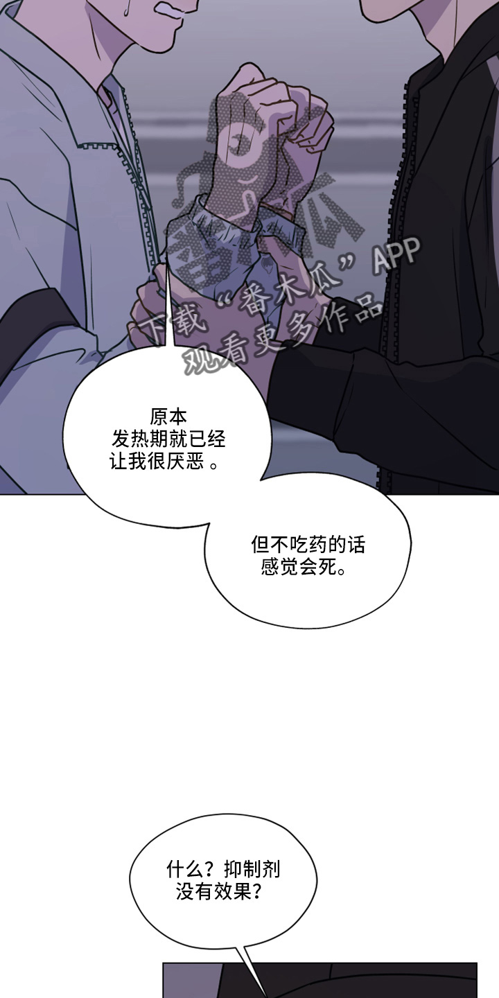 亲密有罪电影完整版未删减在线漫画,第116话2图