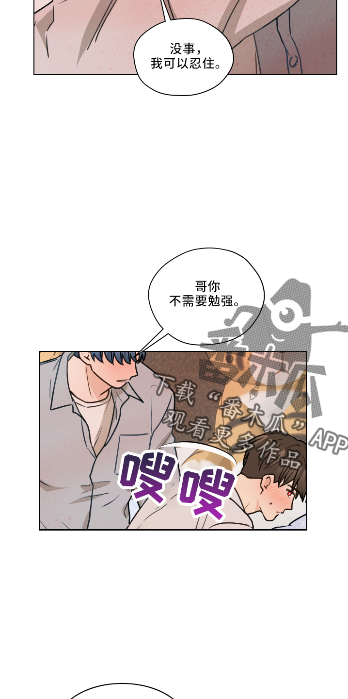 亲密有罪阿根廷电影未删减下载漫画,第110话2图