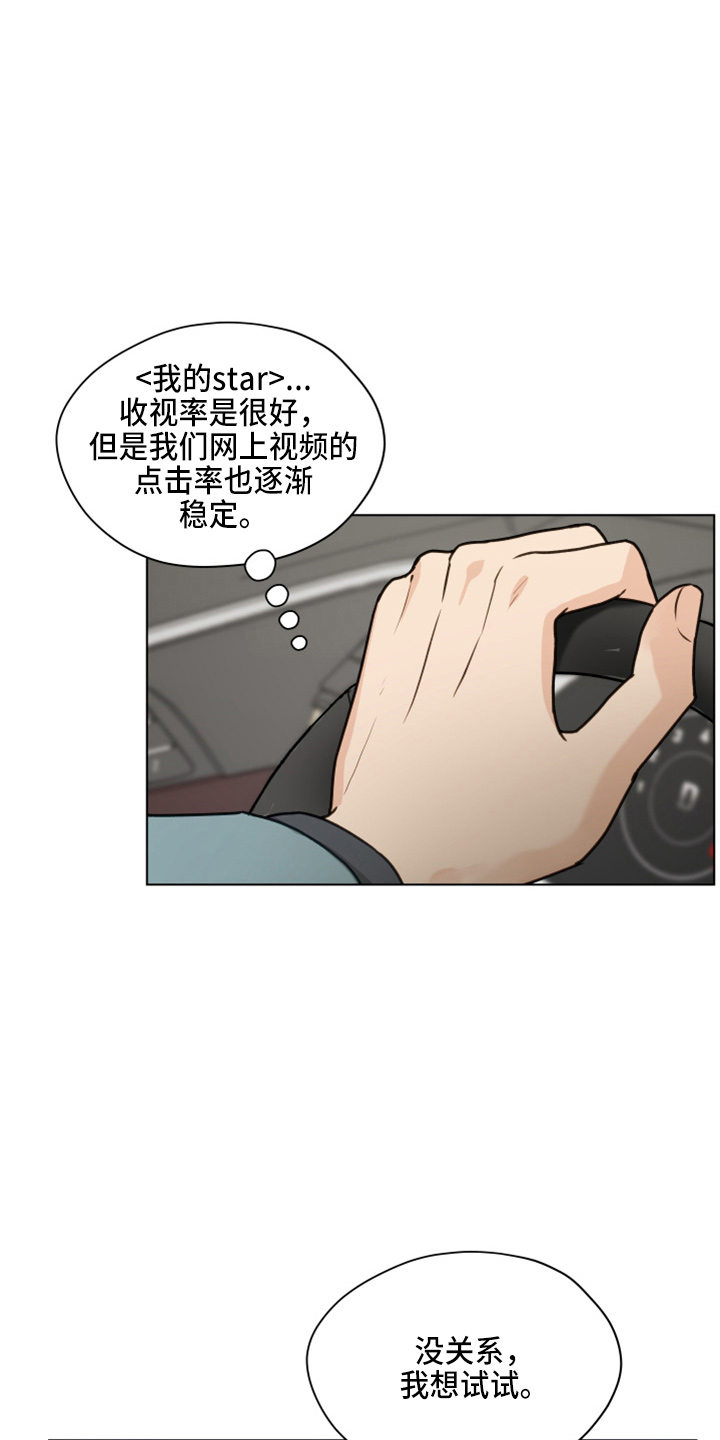 亲密游戏电影免费观看漫画,第112话1图