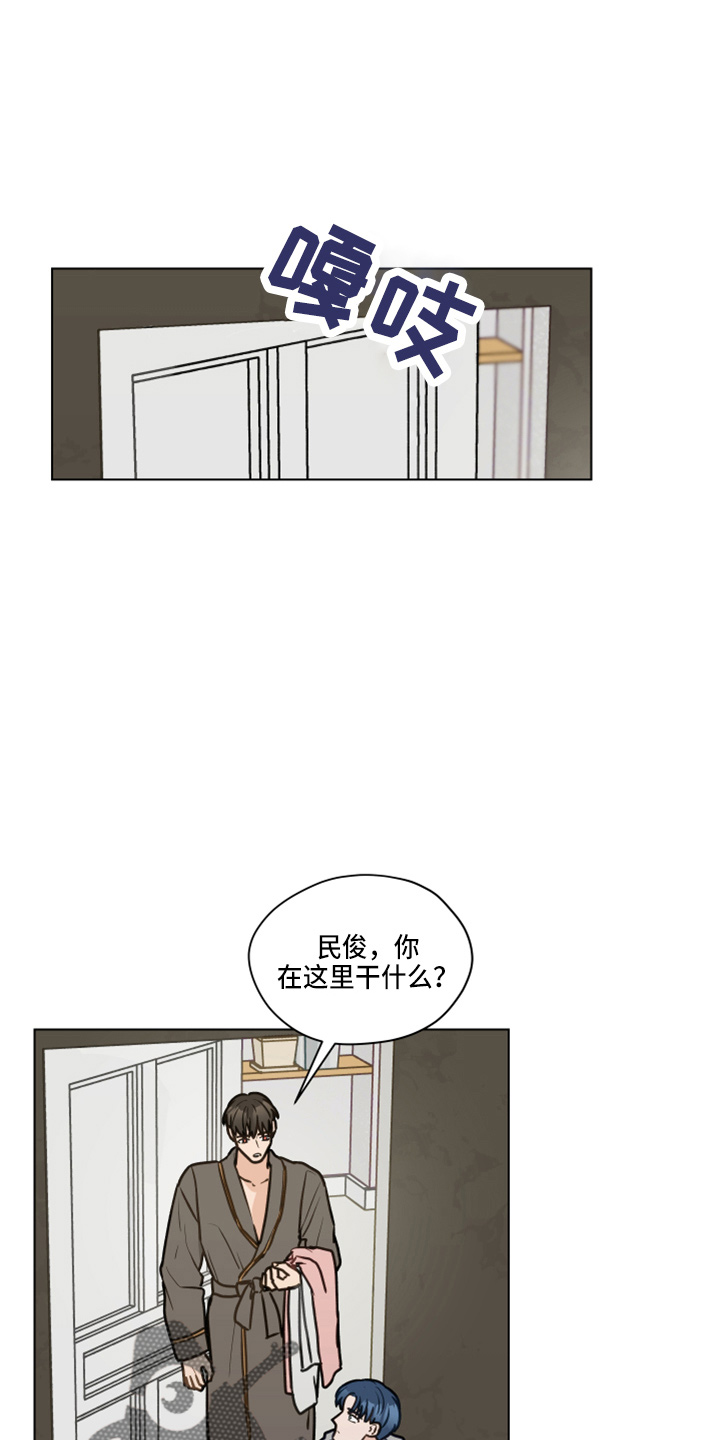 亲密杀机漫画,第108话1图