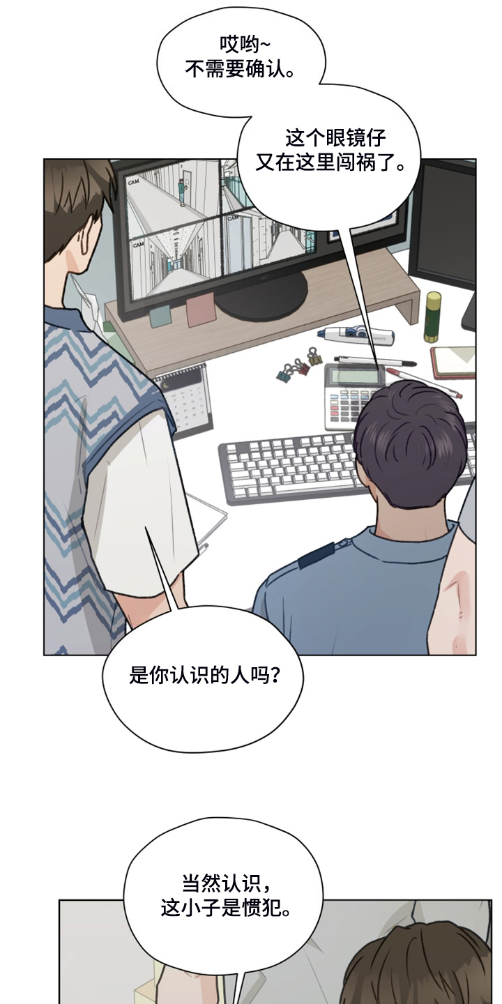 亲密友人画作漫画,第96话2图