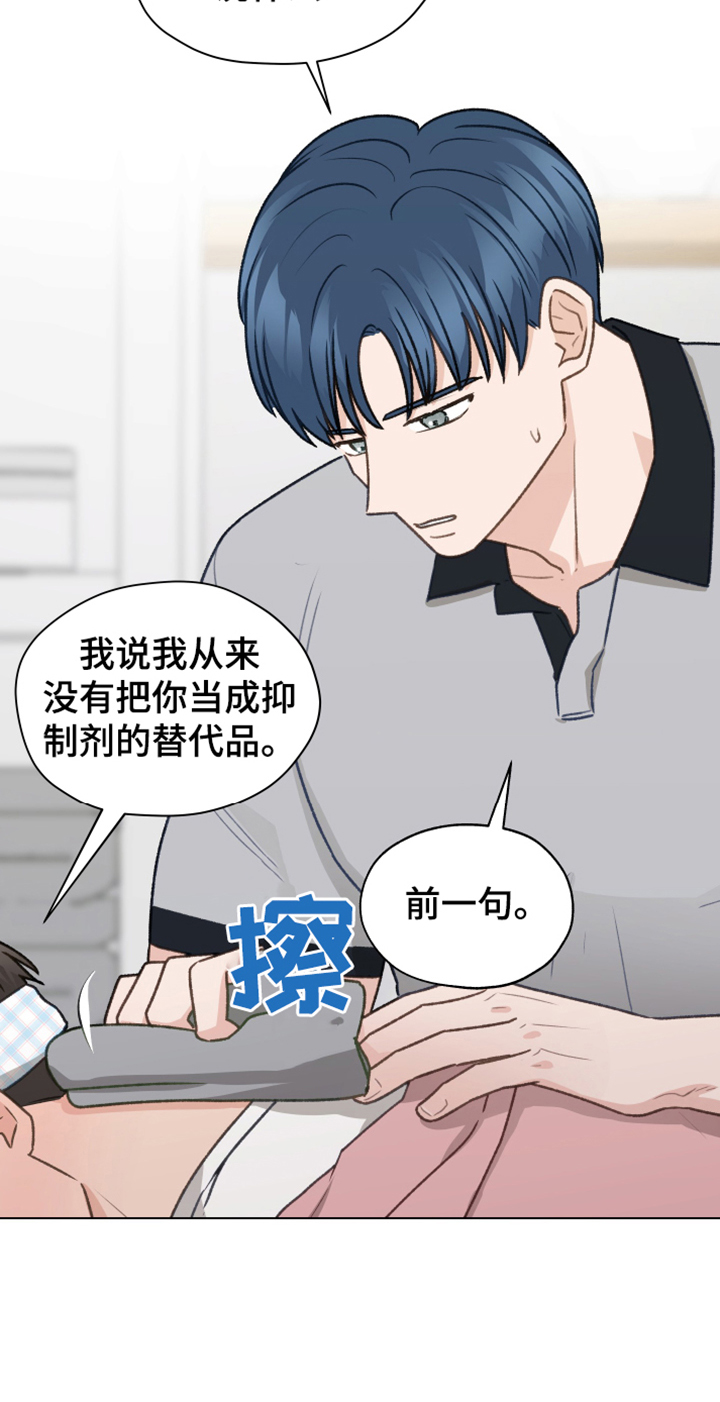 亲密友人泰剧2021漫画,第88话2图