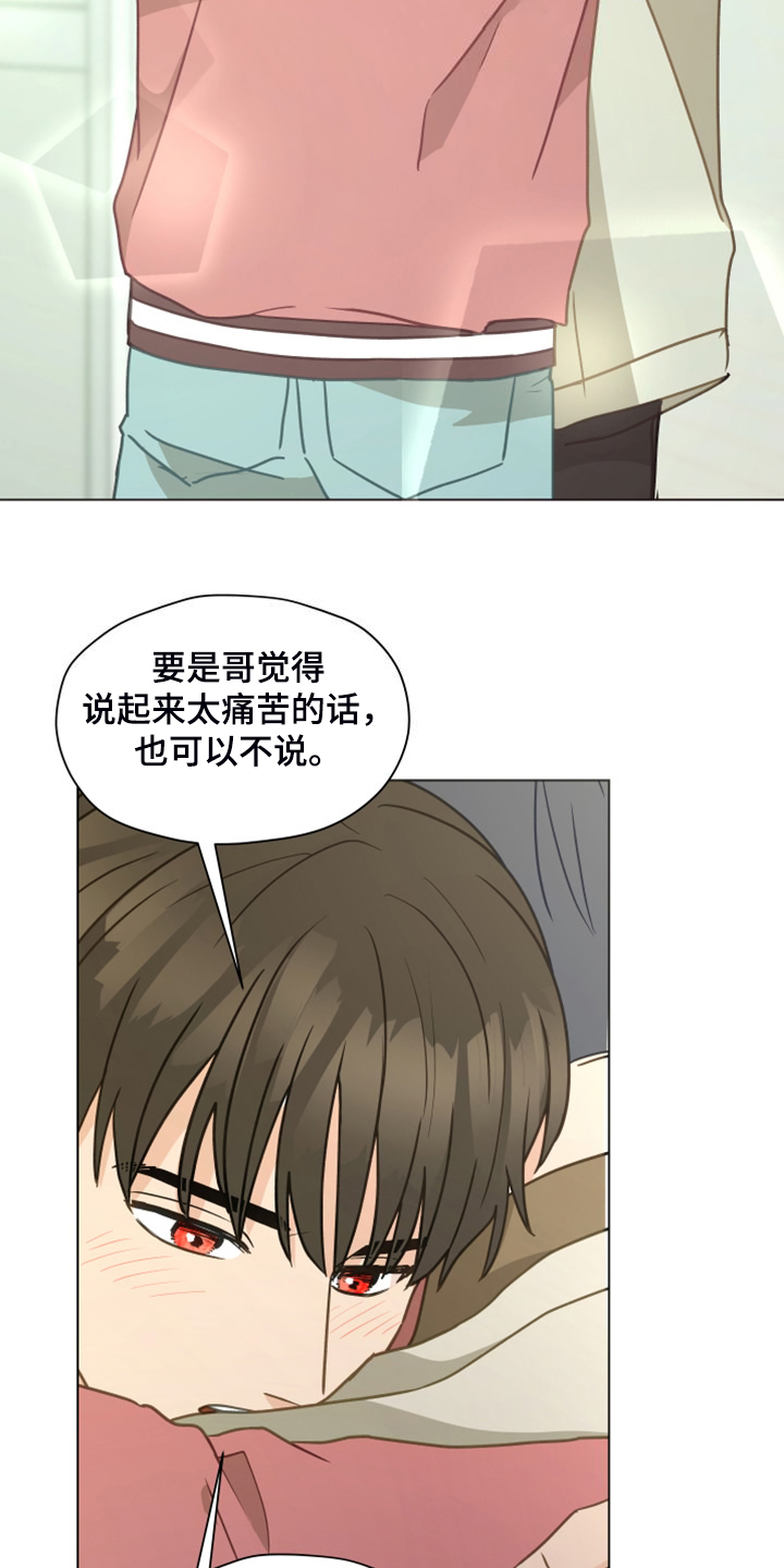 亲密爱人简谱漫画,第103话1图