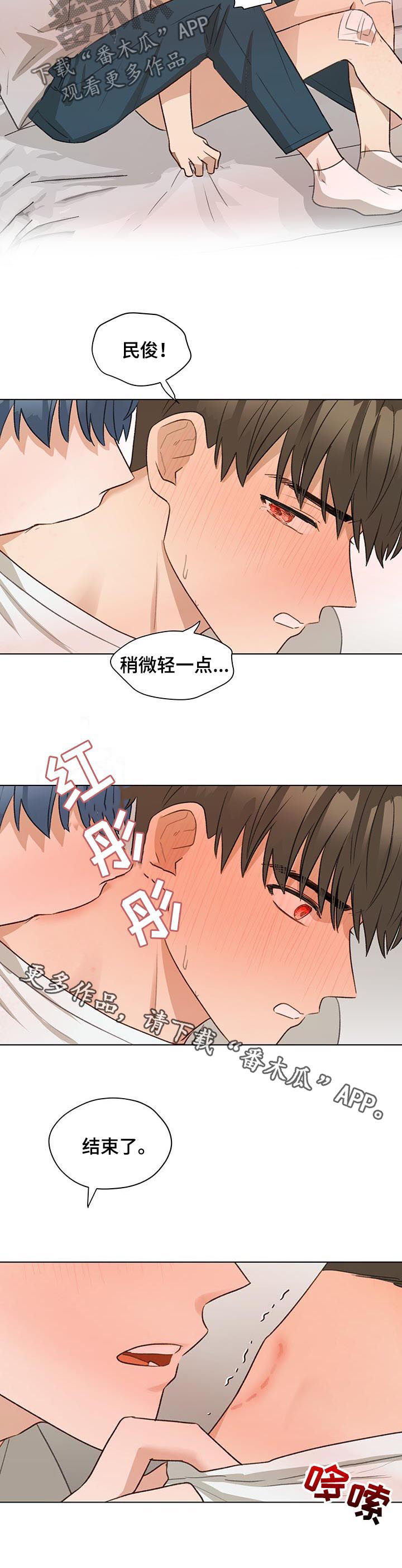 亲密友人漫画漫画,第61话1图