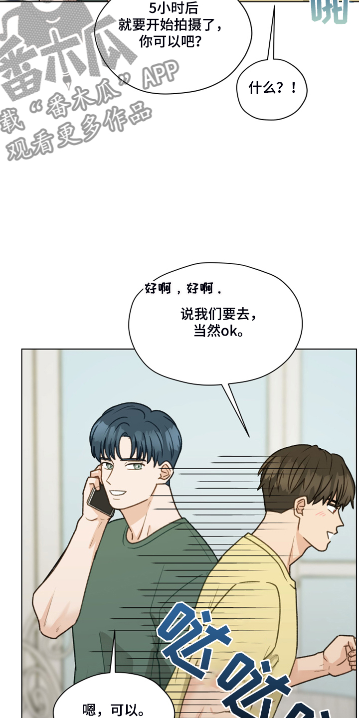 亲密杀机漫画,第86话2图