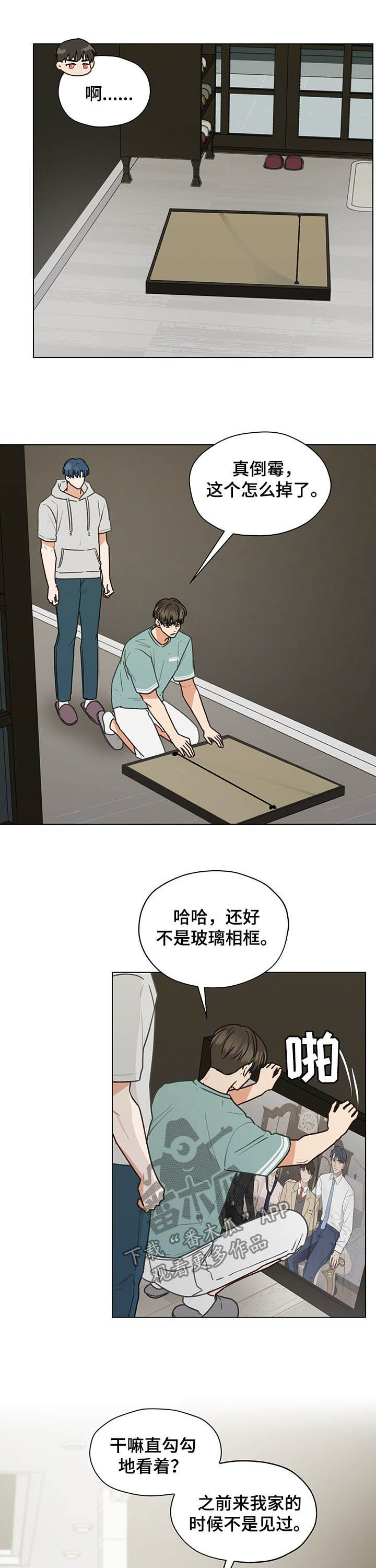 亲密友人漫画漫画,第74话1图