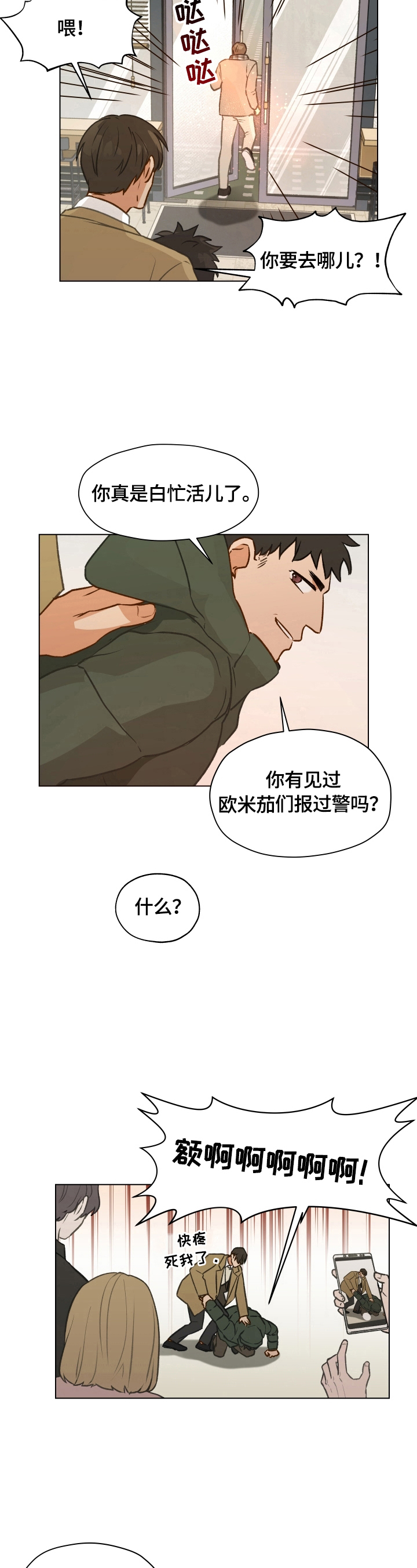 亲密有罪未删减版迅雷下载电影天堂漫画,第1话1图