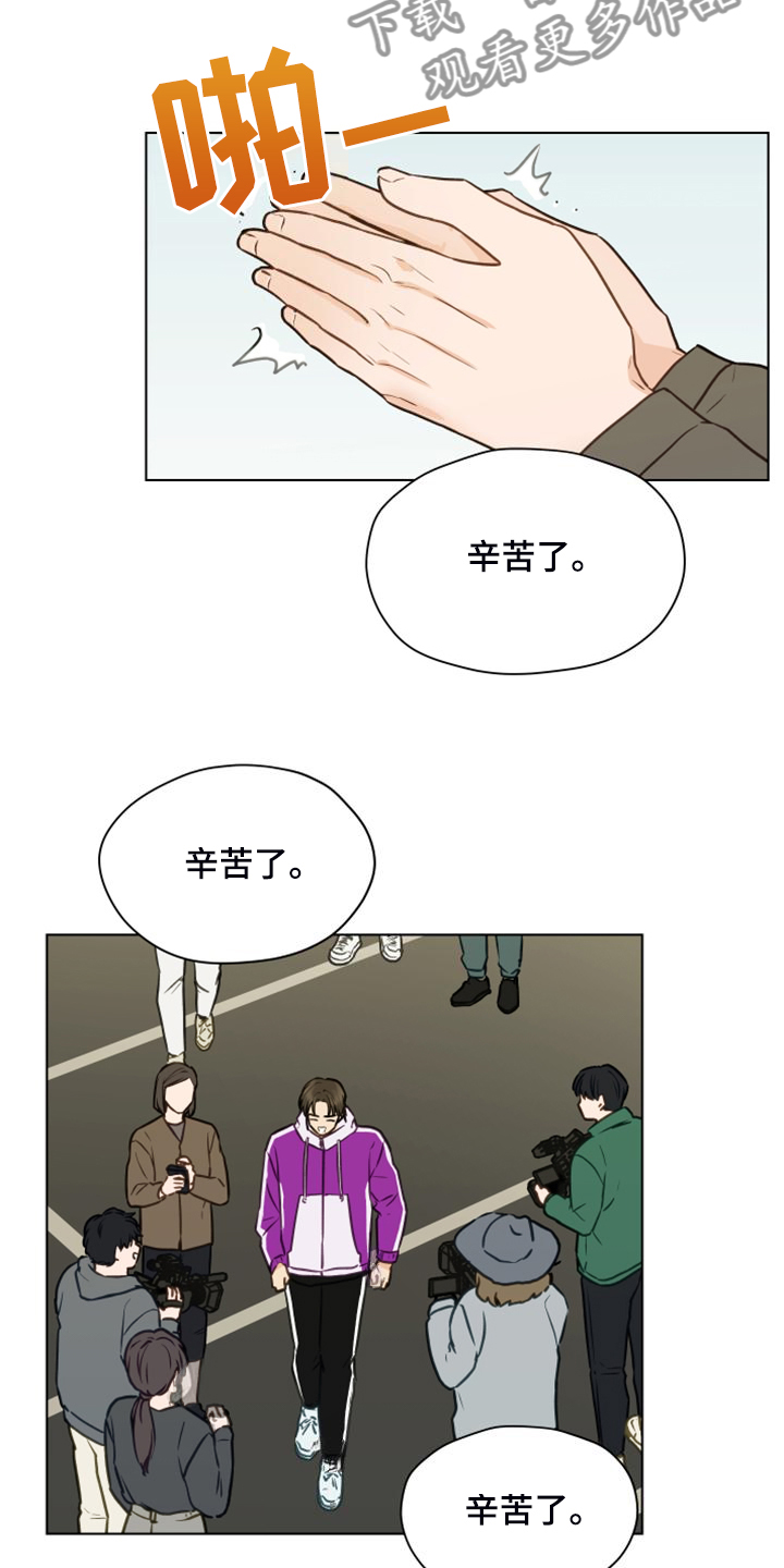 亲密友人漫画,第99话1图