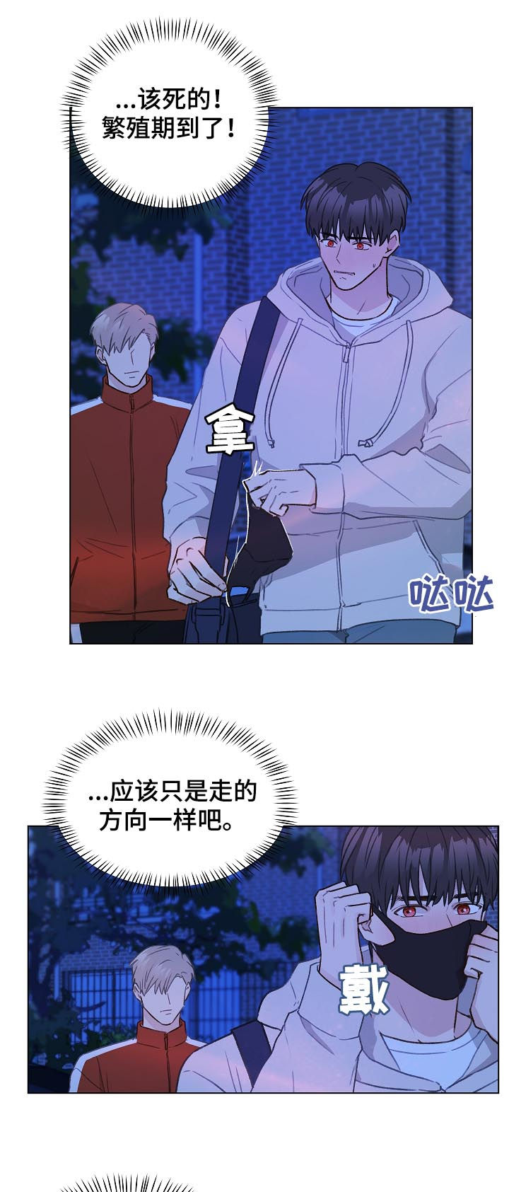 亲密友人是什么意思漫画,第59话1图