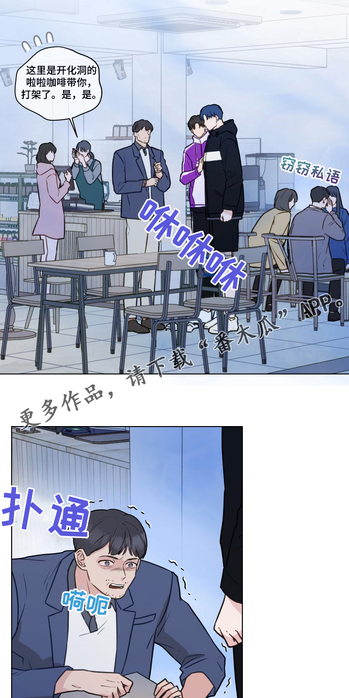 亲密的好友是啥意思漫画,第100话2图