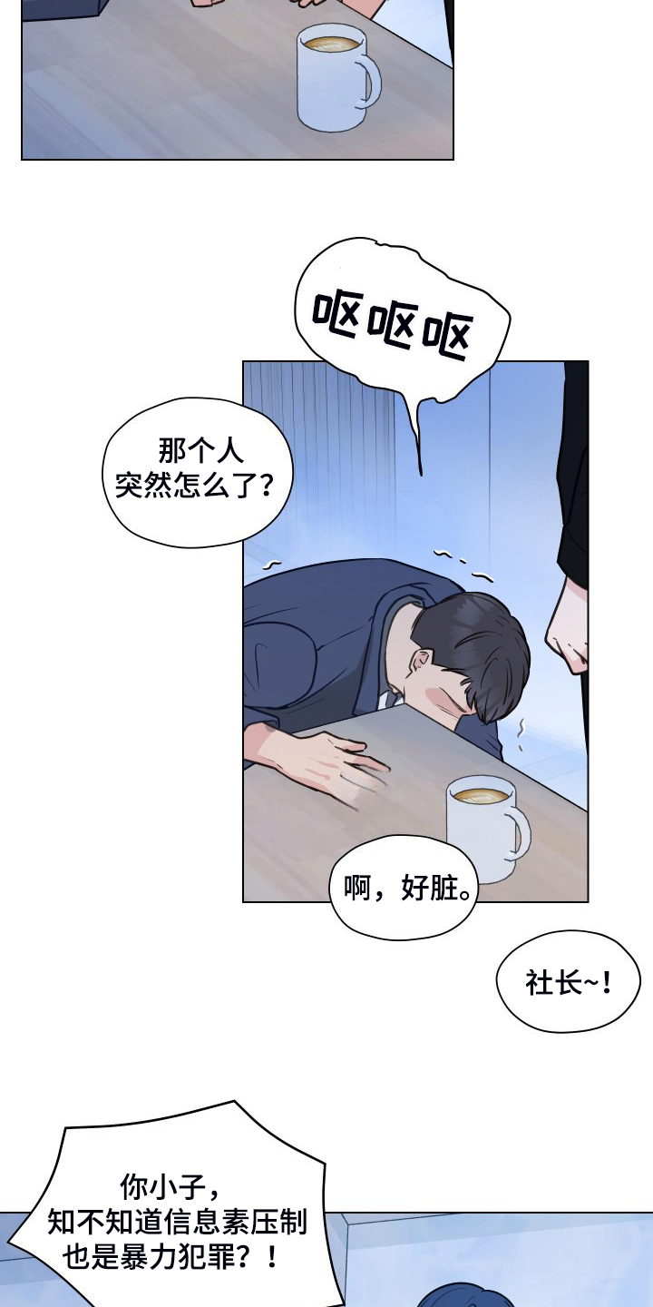 亲密友人漫画漫画,第100话1图