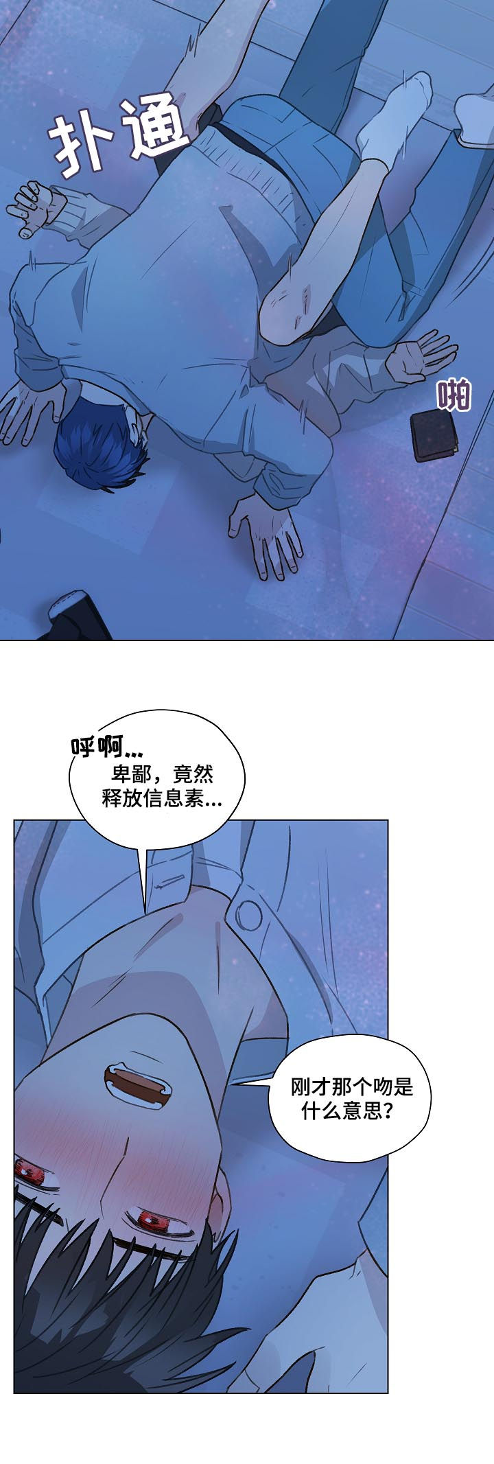 亲密友人2泰剧在线观看第二集漫画,第56话1图