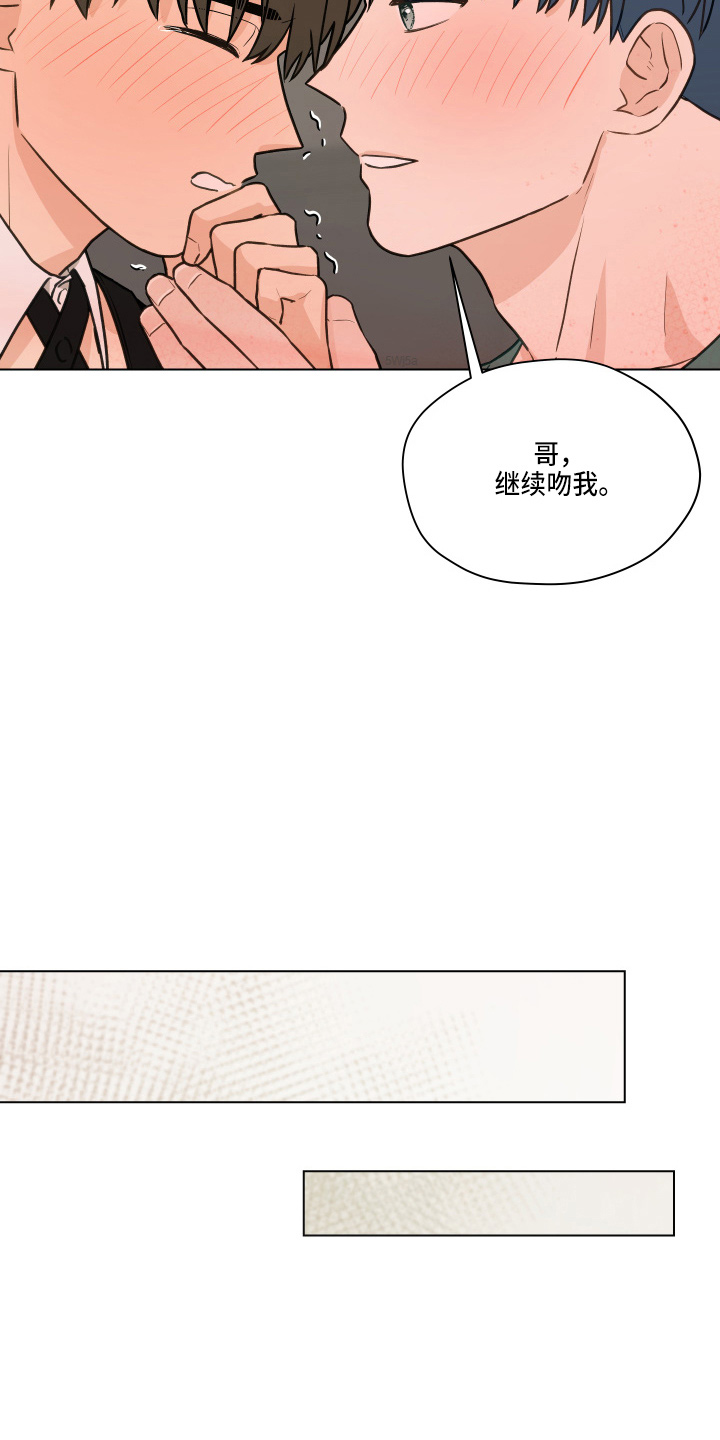 亲密的好友是啥意思漫画,第106话1图