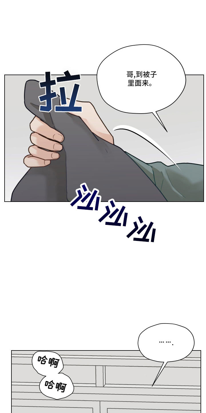 亲密友人漫画,第130话1图