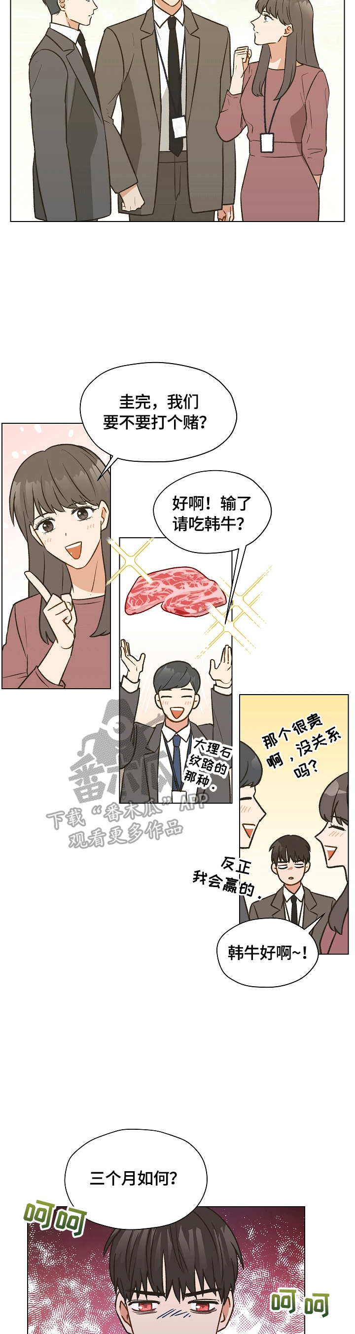 亲密友人第一季泰剧免费观看漫画,第9话1图