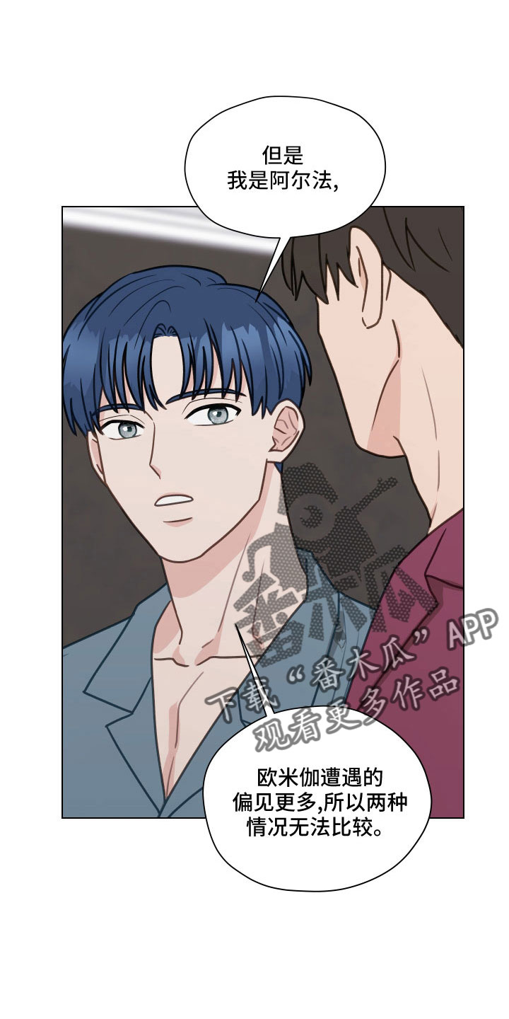 亲密付是什么意思漫画,第126话1图