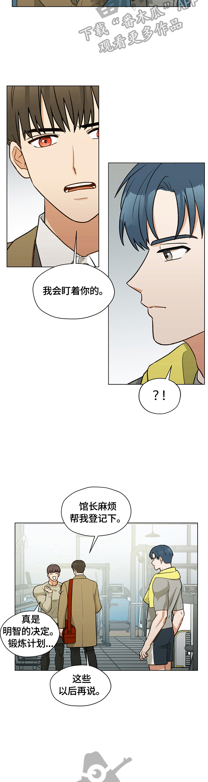 亲密友人泰剧百科漫画,第17话2图