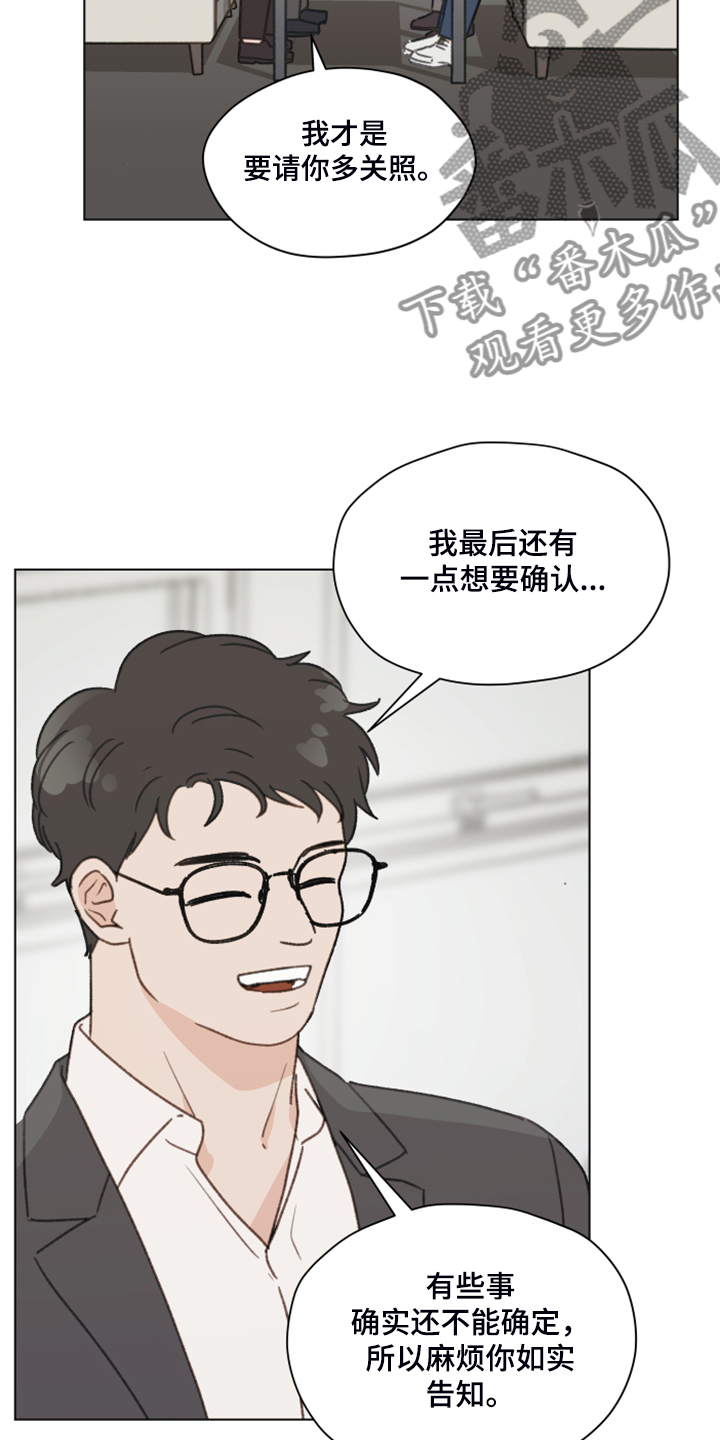 亲密友人泰剧电视剧在线观看漫画,第77话2图