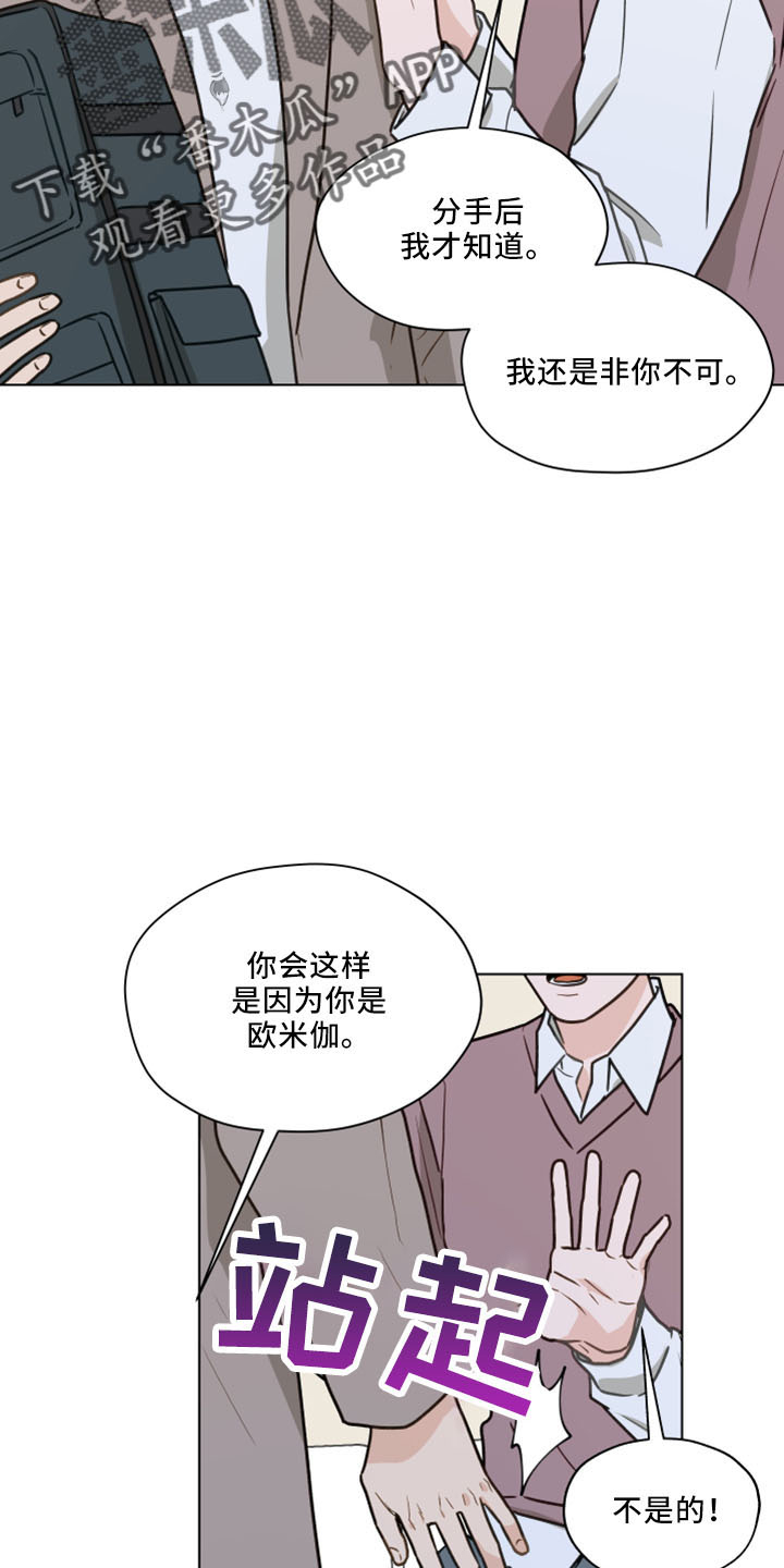 亲密杀机漫画,第120话2图