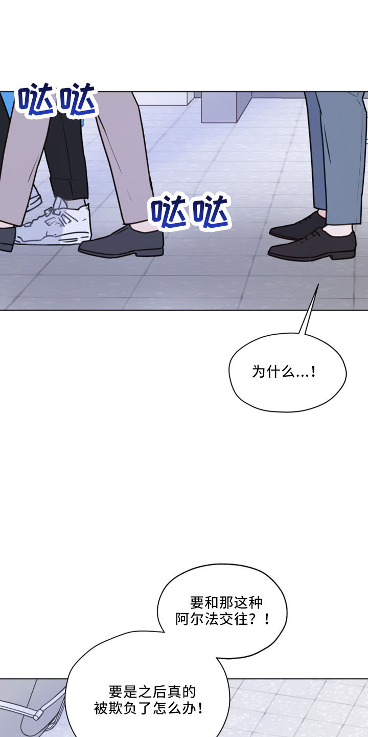 亲密友人1泰剧漫画,第121话1图