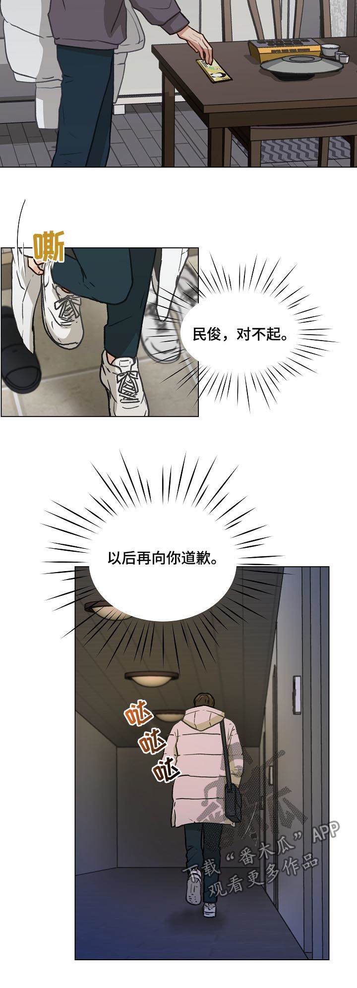 亲密爱人梅艳芳漫画,第38话2图