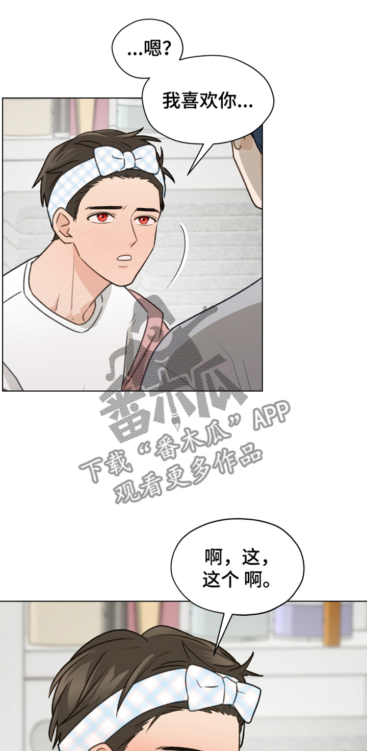 亲密战友许鹏的故事漫画,第88话1图