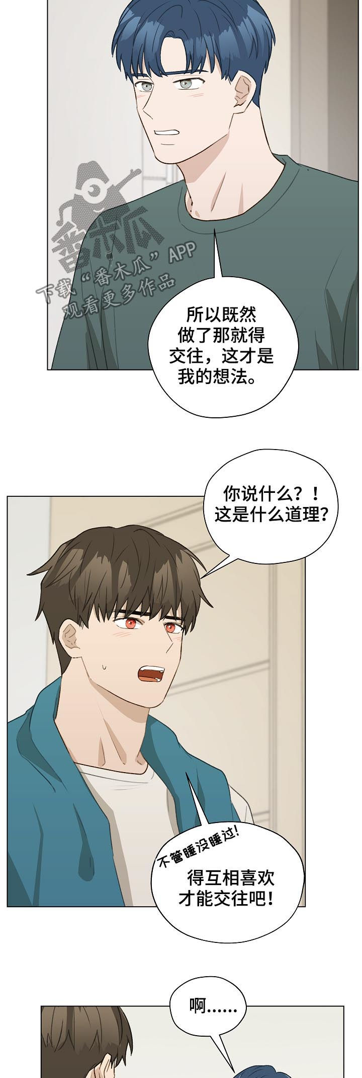 亲密友人泰剧第二季演员漫画,第49话1图