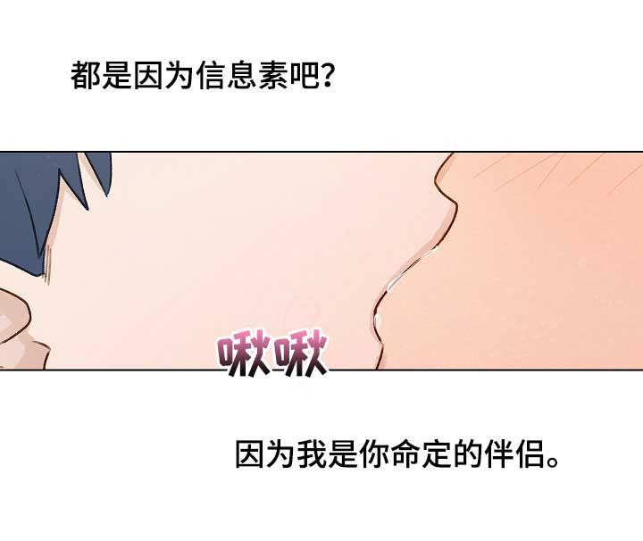 亲密友人漫画,第48话1图