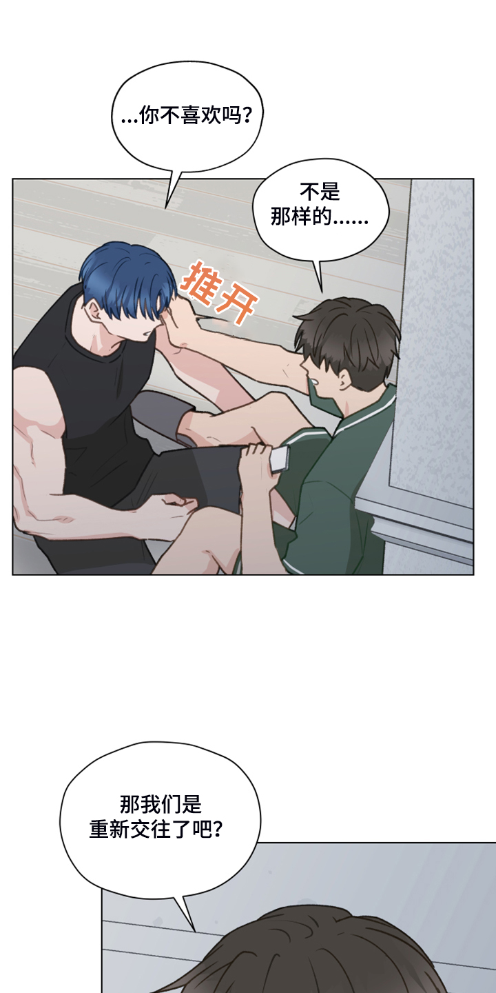 亲密无间什么意思漫画,第81话1图