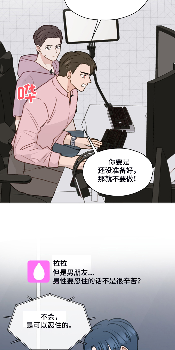 亲密有罪漫画,第80话1图