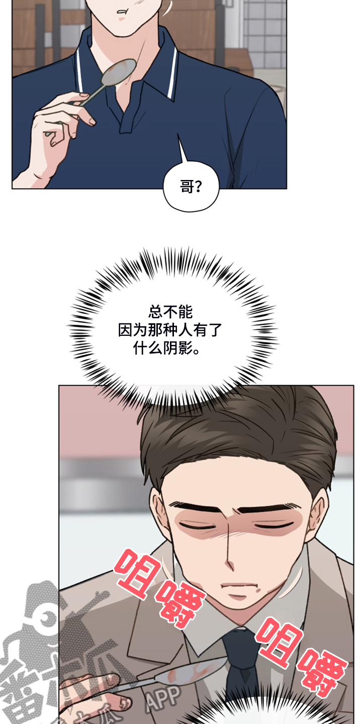 亲密友人泰剧合集漫画,第94话2图