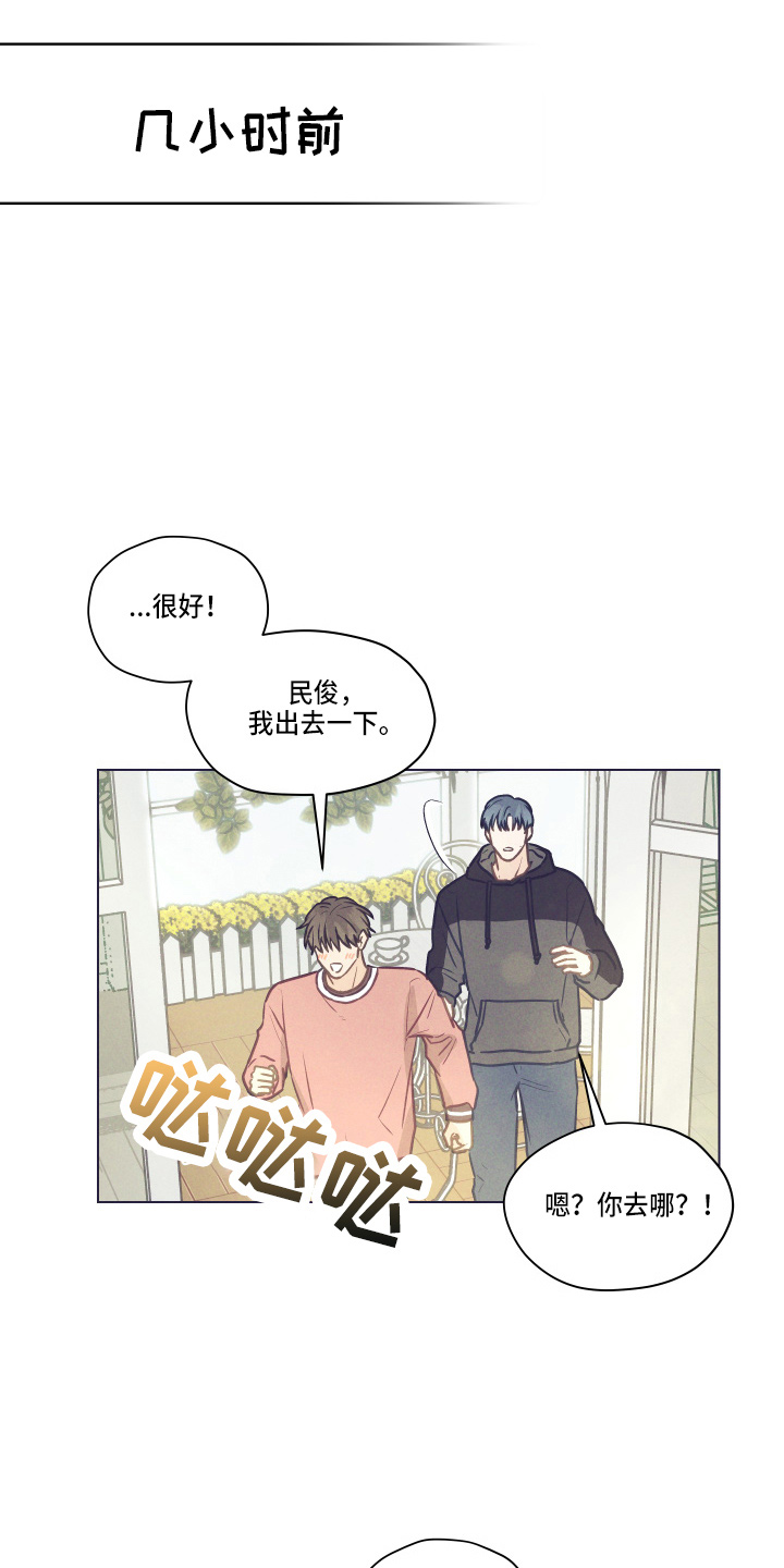 亲密关系书籍漫画,第105话1图