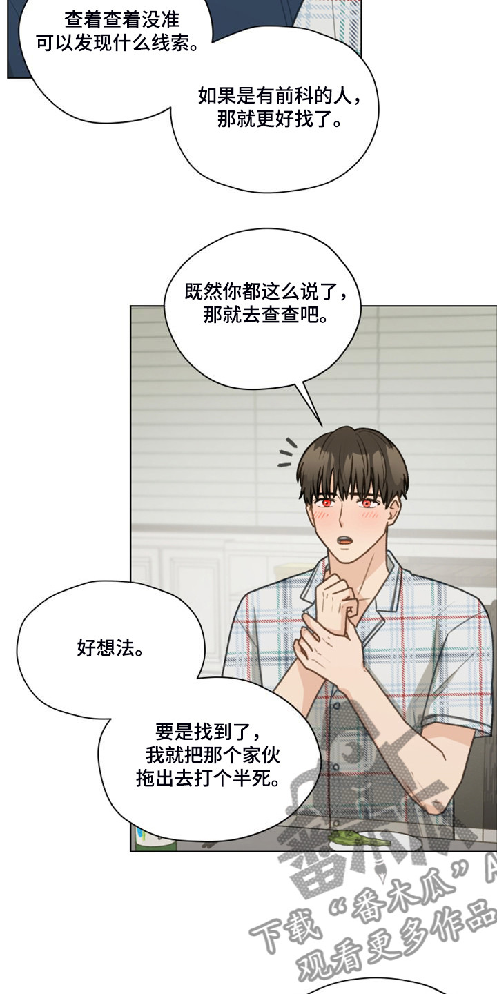 亲密游戏电影免费观看漫画,第95话2图